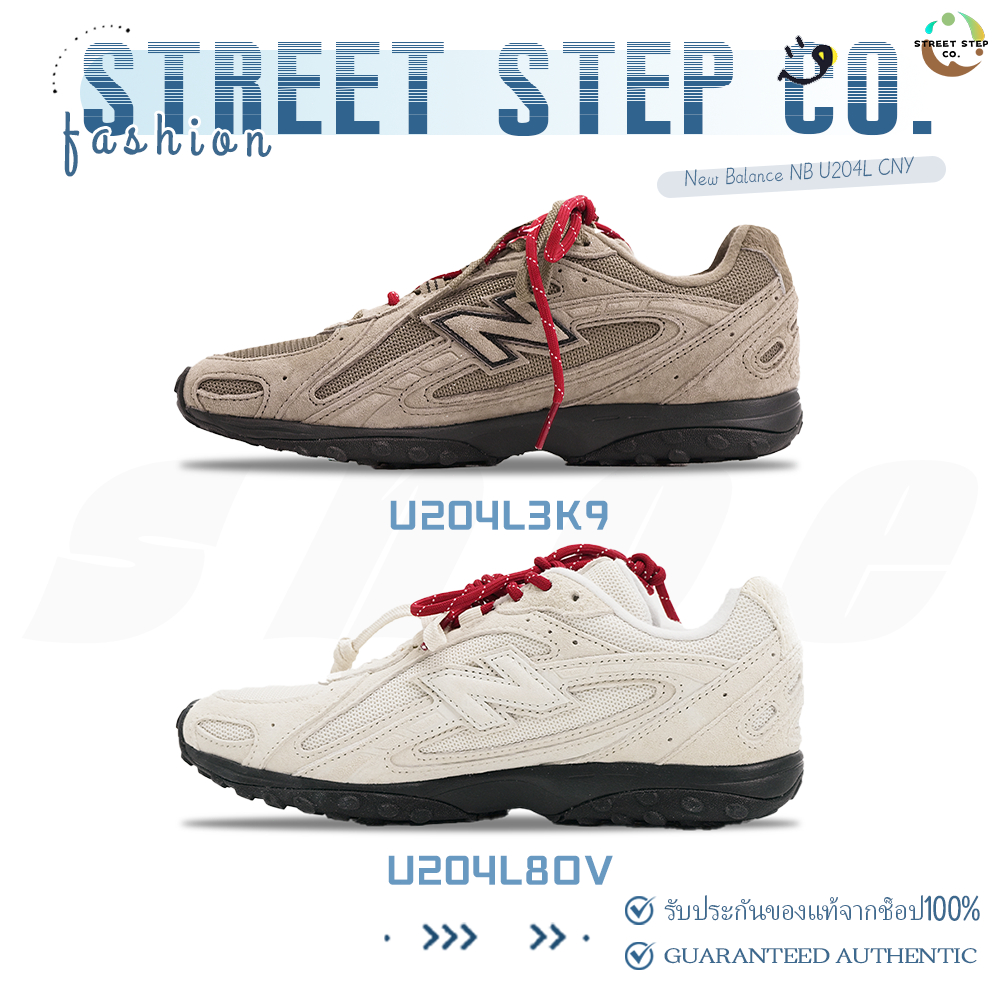 ✅ของแท้ 100%🎁New Balance NB U204L CNY U204L8OV/U204L3K9 รองเท้ากีฬา