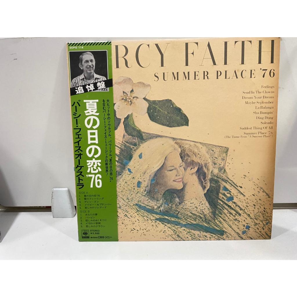 1LPVinyl Records แผ่นเสียงไวนิล RCY FAITH SUMMER PLACE 76//RCY FAITH SUMMER PLACE 76 (J16C215)