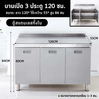 เคาน์เตอร์สแตนเลสแท้ เกรด 201 กันรอยขีดข่วน แข็งแรง ทนทาน ไม่เป็นสนิม ‼ สินค้าพร้อมจัดส่งจากไทย ‼