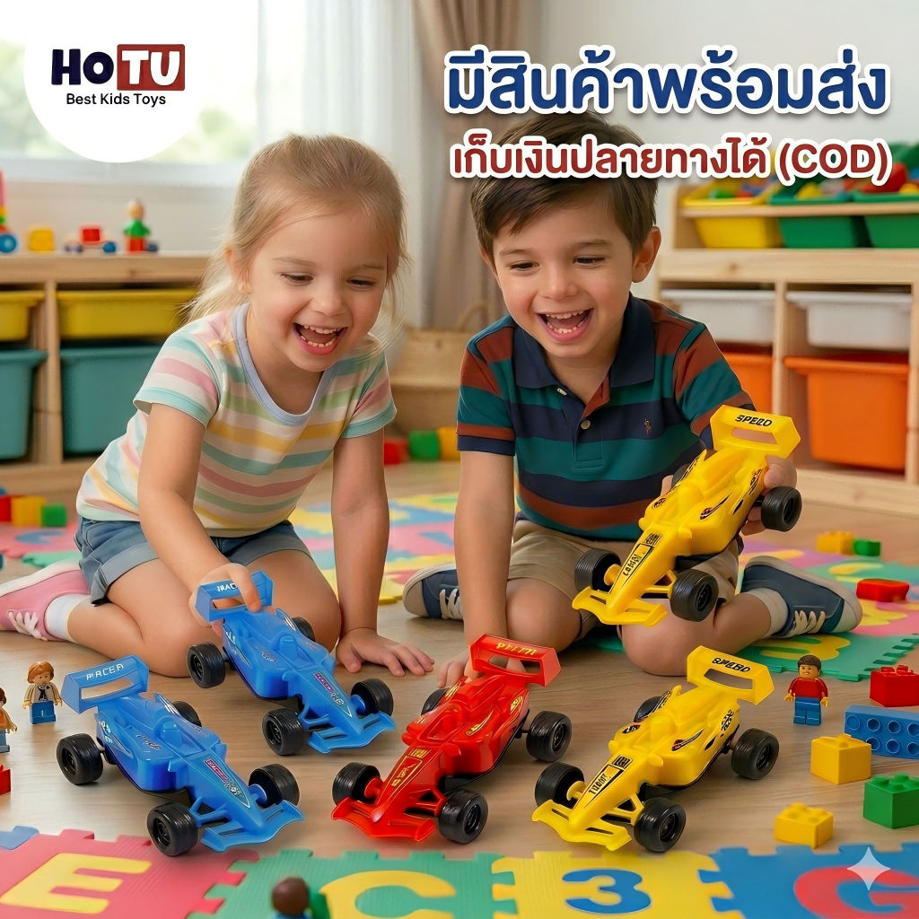 HOTU Toy |พร้อมส่ง🚗 รถแข่งของเล่นเด็ก แบบดึงกลับ ขนาดเล็ก 3 สี เหมาะสำหรับเด็กผู้ชาย จำนวน 1 ชิ้น