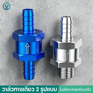 JiuGuard เช็ควาล์วแบบไม่ไหลย้อนกลับอะลูมิเนียมอัลลอย4ขนาด6มม/10มม/1/4 10มม. ทางเดียว
