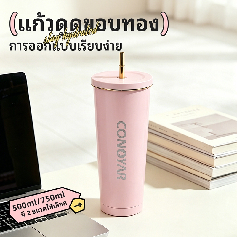 CONOYAR แก้วน้ำเก็บความเย็น แก้วเก็บความเย็น 500ml 750 ml พร้อมหลอด กระบอกน้ำ อุณหภูมิ เก็บความเย็น 