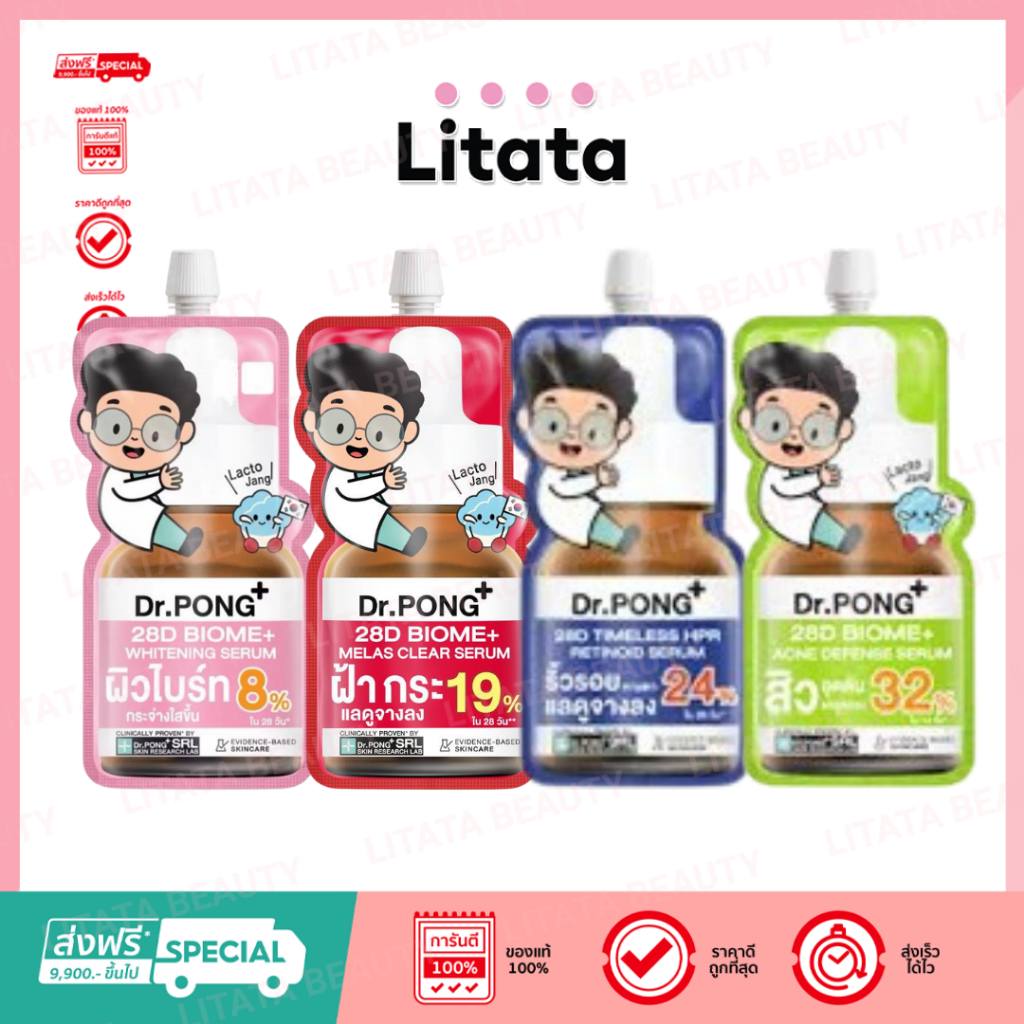 [ซอง] Dr.PONG 28D Serum ดอกเตอร์พงศ์ 28D เซรั่ม  7 กรัม