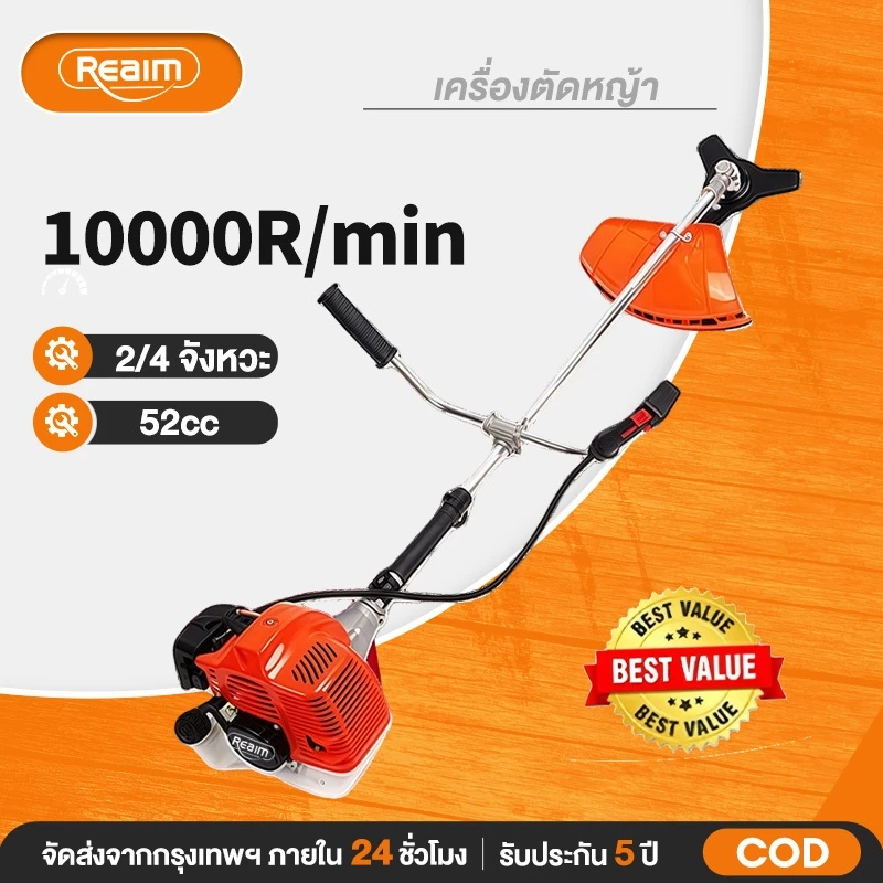 REAIM เครื่องตัดหญ้า 2/4 5แรงม้า จังหวะข้อแข็งใช้งานง่าย แรงม้าอันทรงพลัง
