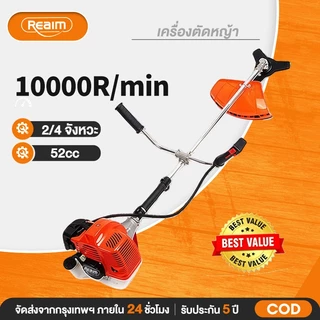 REAIM ​​เครื่องตัดหญ้า​​ 2/4 5แรงม้า จังหวะข้อแข็ง​​ใช้งานง่าย แรงม้าอันทรงพลัง