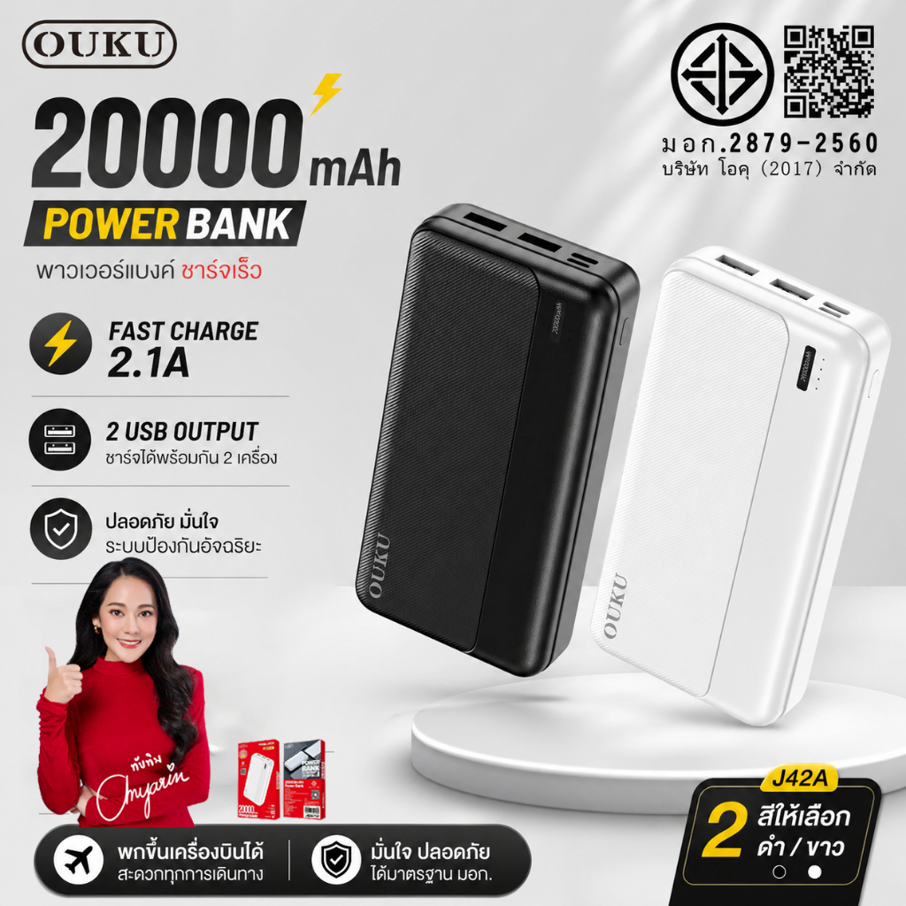 แบตสำรอง OUKU J42/J42A/J42B 10000mAh 20000mAh 30000mAh พาวเวอร์แบงค์ Fast Charge 2.1A มี มอก. Power 