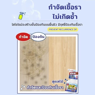 🔥นำเข้าจากญี่ปุ่น🔥 น้ำยาขจัดเชื้อรา น้ำยาฆ่าเชื้อรา น้ำยากำจัดเชื้อรา สเปรย์กำจัดเชื้อรา 500ml กำจัดและป้องกันเชื้อรา