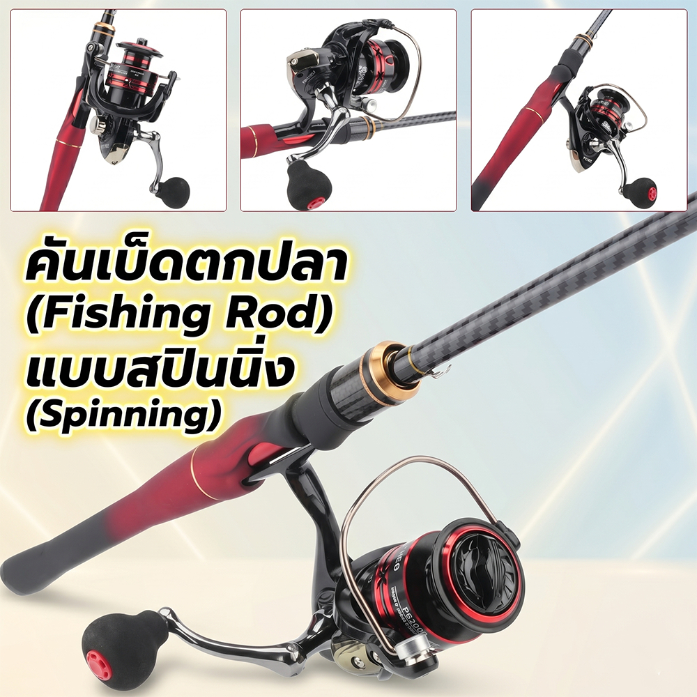 ชุดคอมโบเบ็ดตกปลาและรอก: คันเบ็ด Composite Carbon Fiber รูปที่ 3