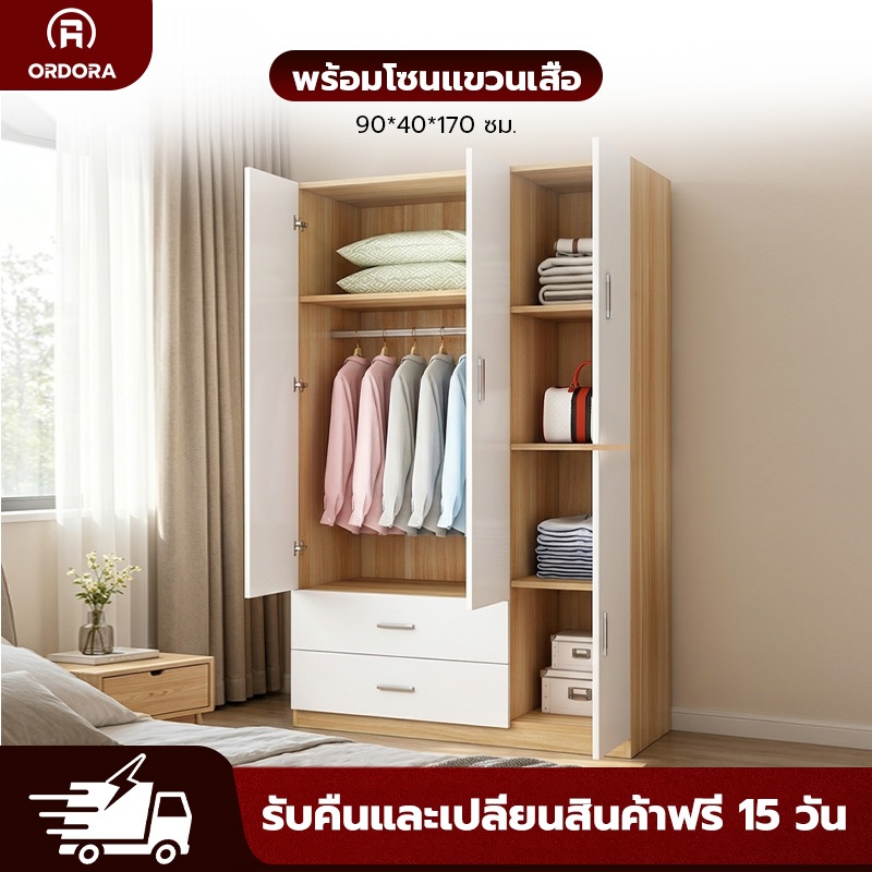 ORDORA ตู้เสื้อผ้าขนาดใหญ่ ตู้เสื้อผ้าไม้ 4 ประตู 2 ลิ้นชัก พร้อมโซนแขวนเสื้อ จุของเยอะ แข็งแรงทนทาน