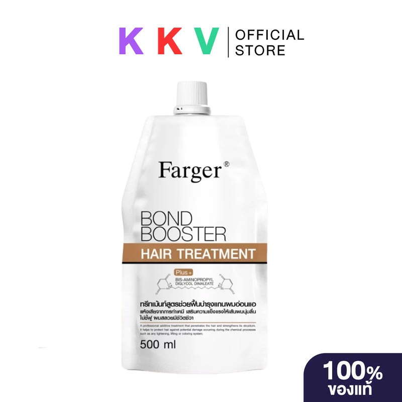 Farger Bond Booster Hair Treatment 500ml shampoo ครีมนวดผม ทรีทเม้นท์ ฟาร์เกอร์ ทรีทเม้นท์เคราติน คร