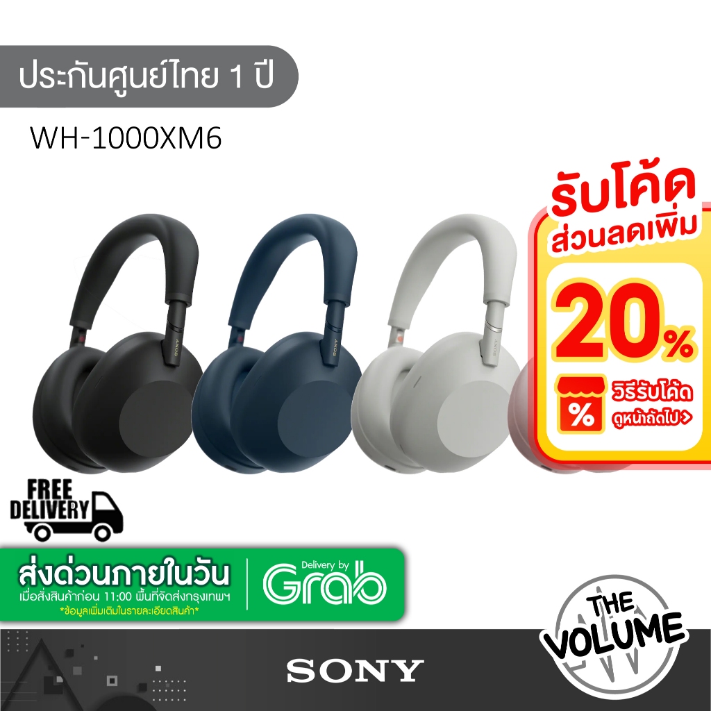 [พร้อมส่งด่วนใน 1 ชั่วโมง] Sony WH-1000XM6 หูฟังตัดเสียงรบกวนไร้สาย (ประกันศูนย์ Sony ไทย 1 ปี)