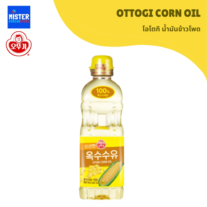 ใหม่! โอโตกิ น้ำมันข้าวโพด OTTOGI [OTOKI] CORN OIL 오뚜기 옥수수유
