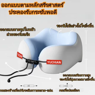 หมอนรองคอรูปตัวU แถมกล่อง เเมมโมรี่โฟม นุ่มพิเศษ คืนรูปไว แก้ปวดคอ พกพาสะดวก ม้วนเก็บได้ สำหรับเดินทาง ขึ้นเครือง