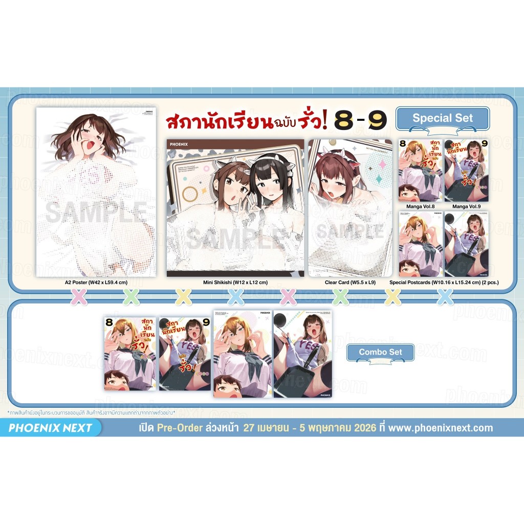 (พรีออเดอร์) มังงะ “สภานักเรียนฉบับรั่ว!” (Seitokai ni mo Ana wa Aru!)