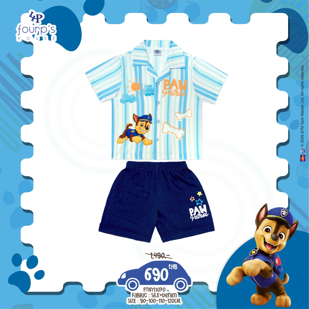 PAW PATROL : PTNYI3070 ชุดเซ็ตเด็กลิขสิทธิ์แท้