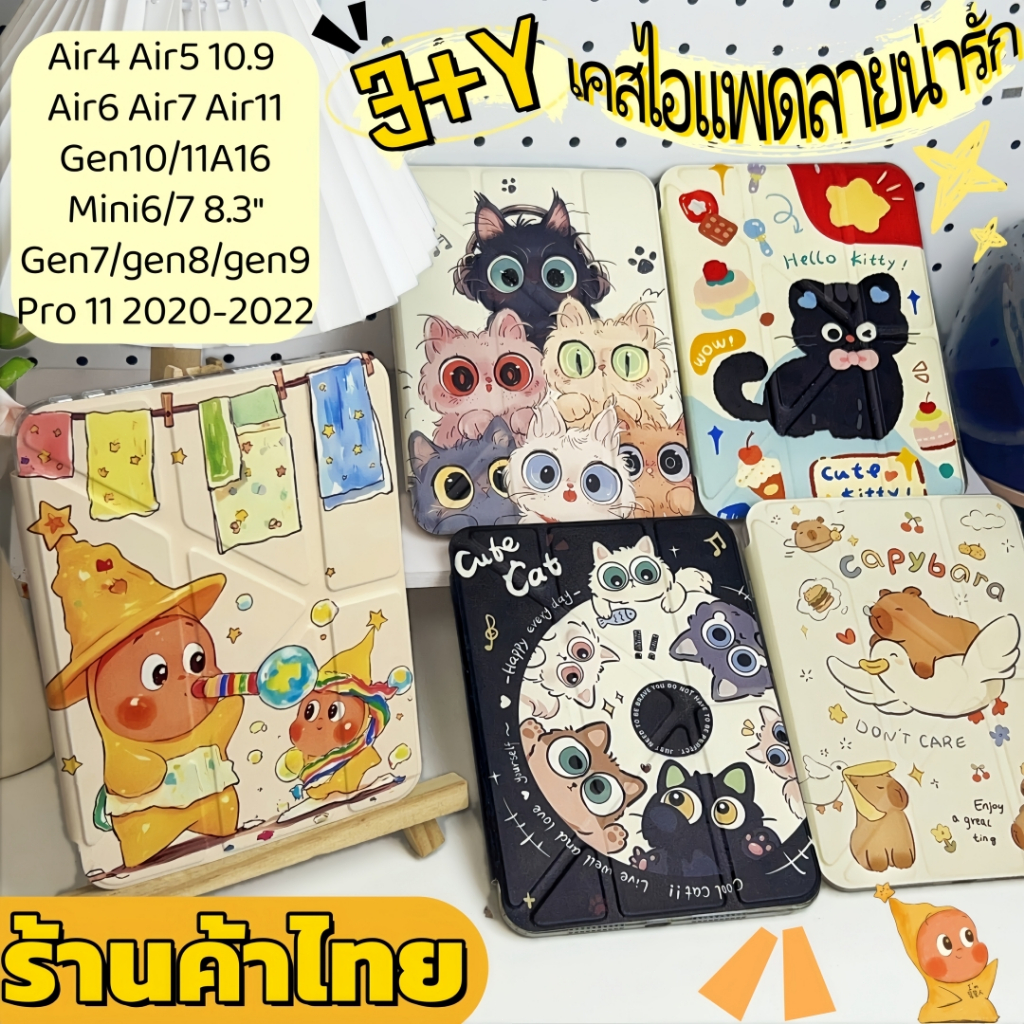 ✨น่ารัก เคสไอแพด วัสดุอะครีลิคด้านหลัง For ipad Air 11M4 Air4/5 Gen10/11Min6/7 Pro11พร้อมถาดใส่ปากกา