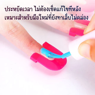 ที่สวมนิ้ว กันเลอะ ซิลิโคน ฝึกทำเล็บ อุปกรณ์ทำเล็บ ฝึกทำเล็บมือใหม่ 1กล่องมี 26 ชิ้น