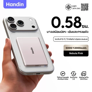 【CCC Mark】Handin Magnetic Powerbank แม่เหล็ก พาวเวอร์แบงค์ Mini ชาร์จไร้สาย Wireless Charge ชาร์จเร็ว Type C