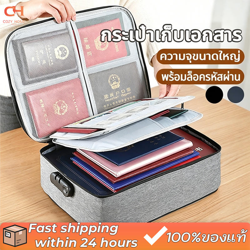 กระเป๋าเก็บเอกสารสำคัญ กล่องเก็บเอกสาร ล็อครหัสผ่าน ความจุขนาดใหญ่ กันน้ำ พกพาสะดวก เก็บโฉนด