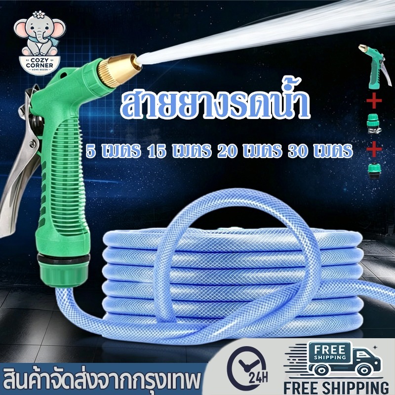 ราคาพิเศษจำกัดเวลา🔥ชุดอุปกรณ์หัวฉีดน้ำ เเถมหัวฉีดเเละอุปกรณ์ติดตั้งใช้งานได้ทันที 5/10/20/30เมตร ชุดสายยางรดน้ำ4หุน