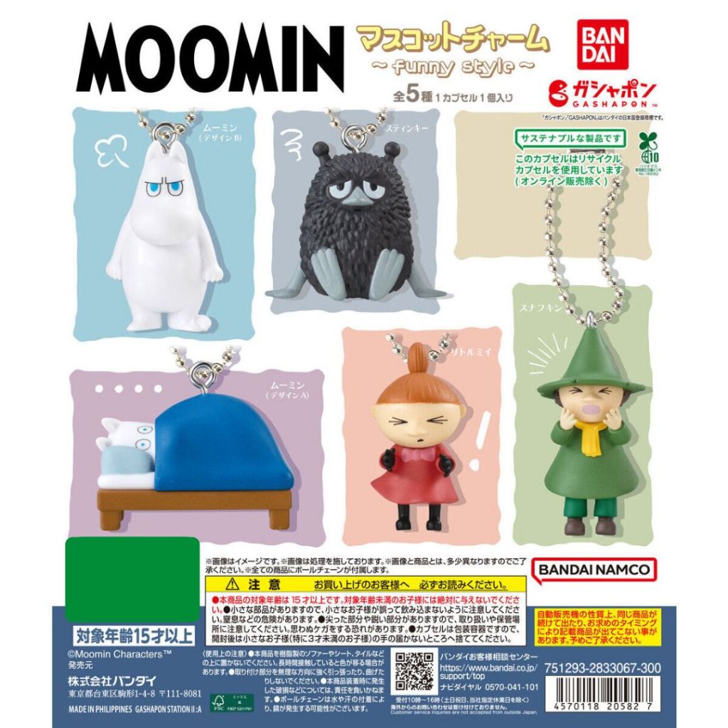 🌈พร้อมส่ง🌈 กาชาปอง Moomin Mascot Charm funny style พวงกุญแจมูมิน หน้าตลก Bandai ของแท้จากญี่ปุ่น Gashapon มูมิน
