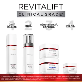ลอรีอัล ปารีส L’Oréal Paris Revitalift Clinical Grade Advanced Aqua Milky Toner 65ml โทนเนอร์ น้ําตบเนื้อน้ำนม ลดริ้วรอย