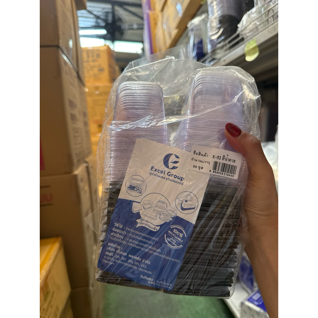 E-52 กล่องใส 1ช่อง ฐานน้ำตาล บรรจุ 50 ชุด/แพ็ค