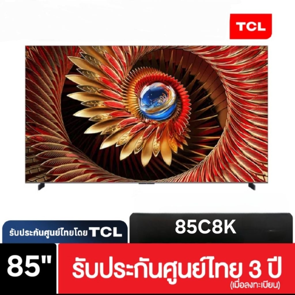 TCL รุ่น 85C8K (85") QD-MiniLED TV 144 Hz Google TV 85C8K  รุ่นปี 2025 ประกันศูนย์ 3 ปี ตัวโชว์ร้านไ