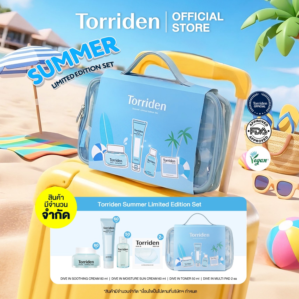 [Exclusive Set] Torriden Dive In Summer Special Set - สงกรานต์ ครีมกันแดด Moisturizer ผิวชุ่มชื้น