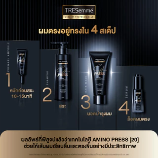 เทรซาเม่ ซิลค์เพรส โพรเฟสชันนัล สกัลป์ติ้ง แฮร์มาสก์ TRESEMME SILK PRESS PROFESSIONAL SCULPTING HAIR MASK