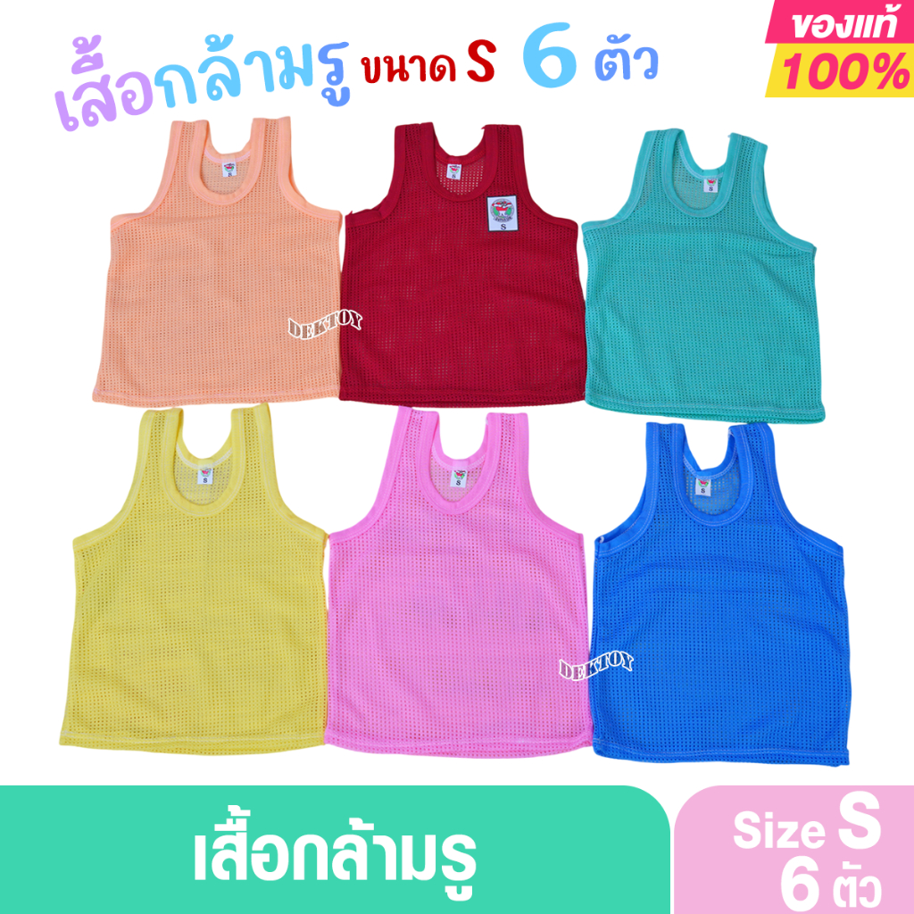 3 และ 6 ตัว เสื้อกล้ามรูเด็ก 0-18 เดือน สีสันสดใส ผ้านิ่ม โปร่งสบาย ไม่อับชื้น มี 4 ไซส์ S/M/L/XL