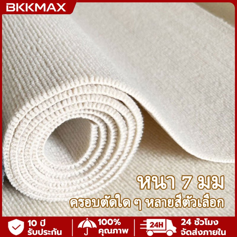 100*100cm/100*200cm พรมปูพื้น สีพื้น ปูห้องนอน ห้องนั่งเล่น พรมปูพื้นห้องนอน พรมดักฝุ่น ป้องกันการลื่นไถล จัดส่งภายใน24