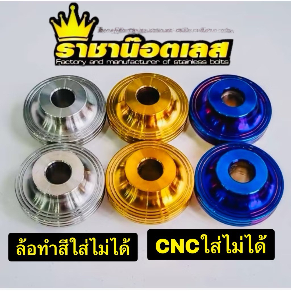 บูทล้อหน้าforza 350ตรงรุ่น(ล้อเดิมโรงงาน)ไม่ต้องแกะซีล สแตนเลสแท้ ราคาต่อ1 คู่)สำหรับ forza 350 ทุกปีล้อทำสีมาใส่ไม่ได้
