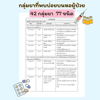 ครบเครื่องเรื่องขึ้นวอร์ด (All About Nurse)