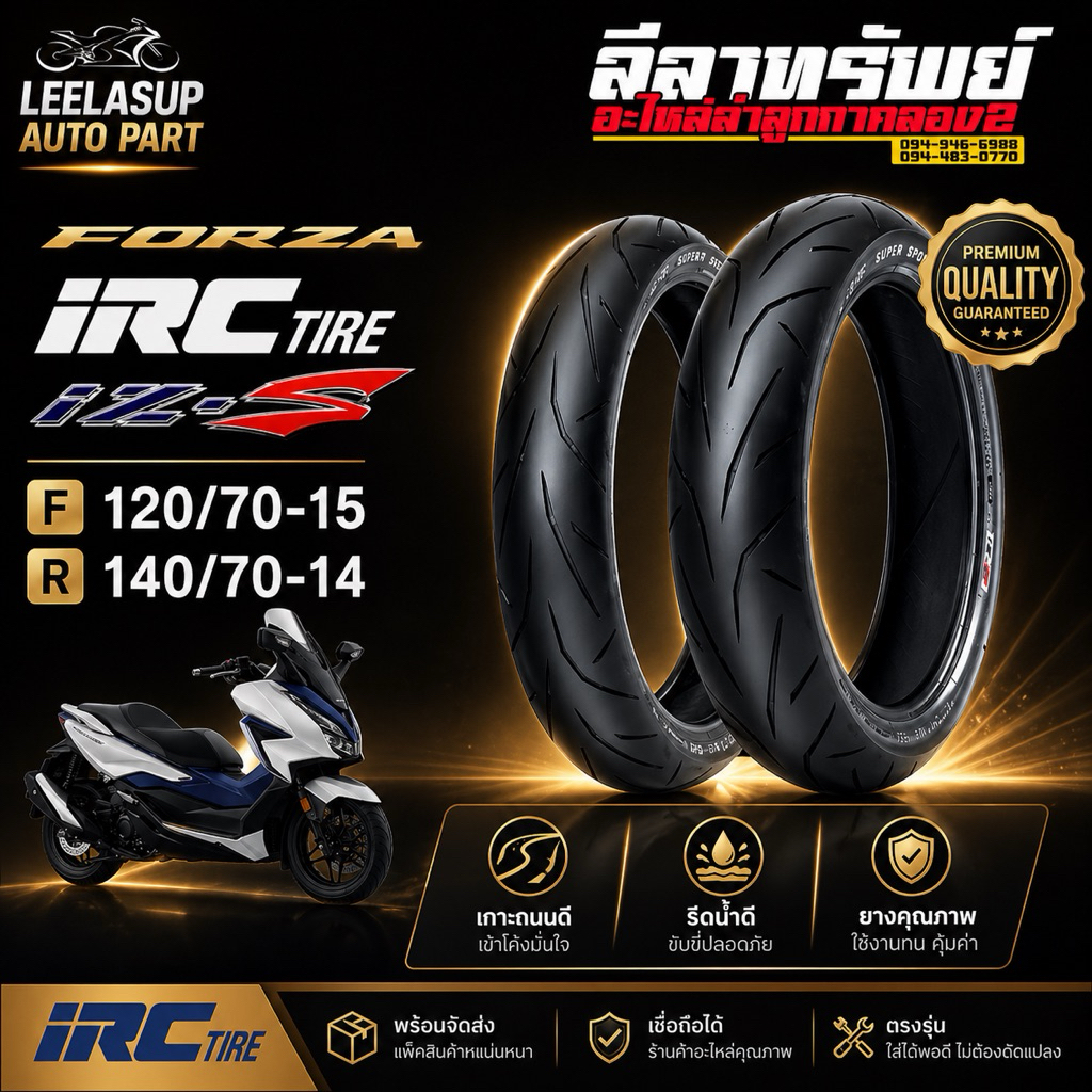 IRC รุ่น Izs - s99T Scooter สำหรับ FORZA 300-350