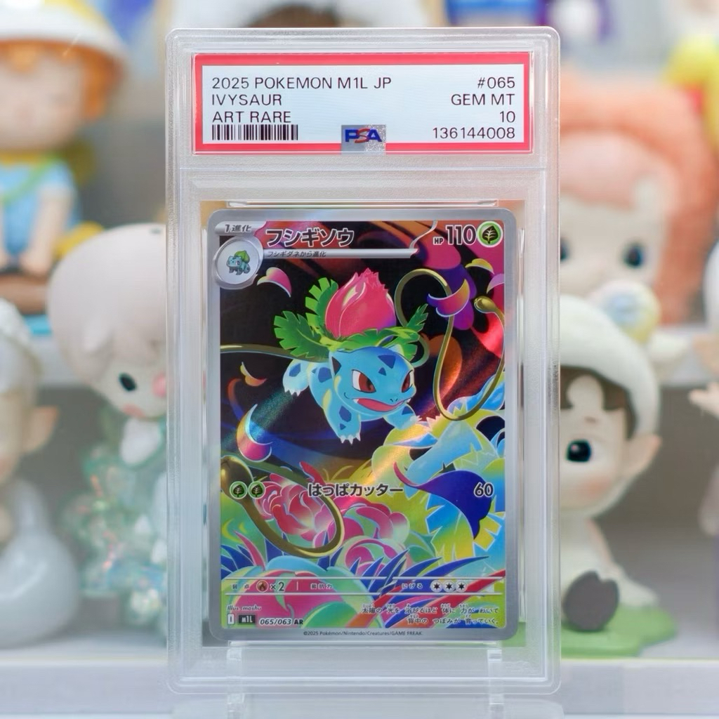 [พร้อมส่ง] PSA10(JP/AR) IVYSAUR #065 2025 POKEMON JAPANESE M1L-MEGA BRAVE #PSA แท้ 100%