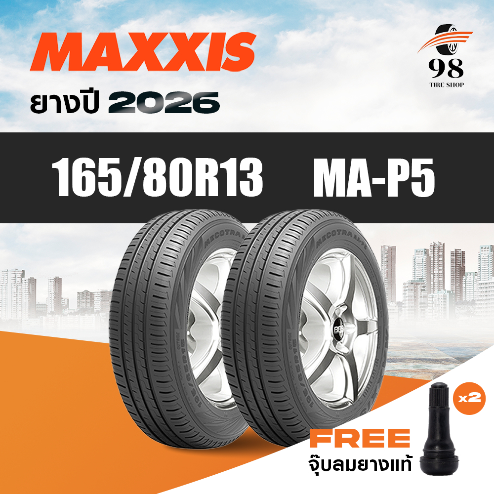 MAXXIS ขนาด 165/80R13 รุ่น MAP5 จำนวน 2 เส้น ปี2026 + ฟรี!! จุ๊บลมยางแท้