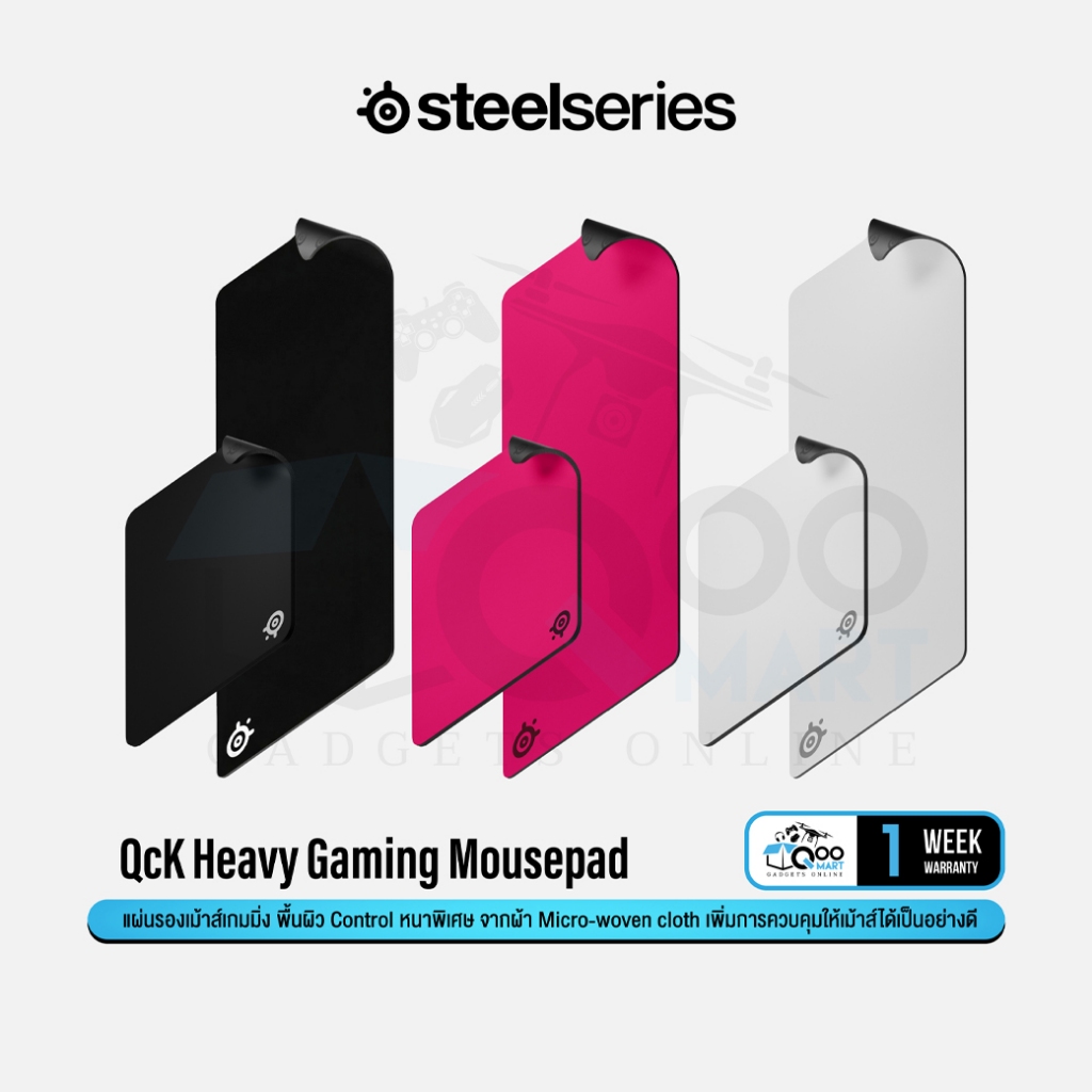 SteelSeries QcK Heavy Gaming Mousepad แผ่นรองเม้าส์เกมมิ่ง หนาพิเศษ ผิว Control #Qoomart