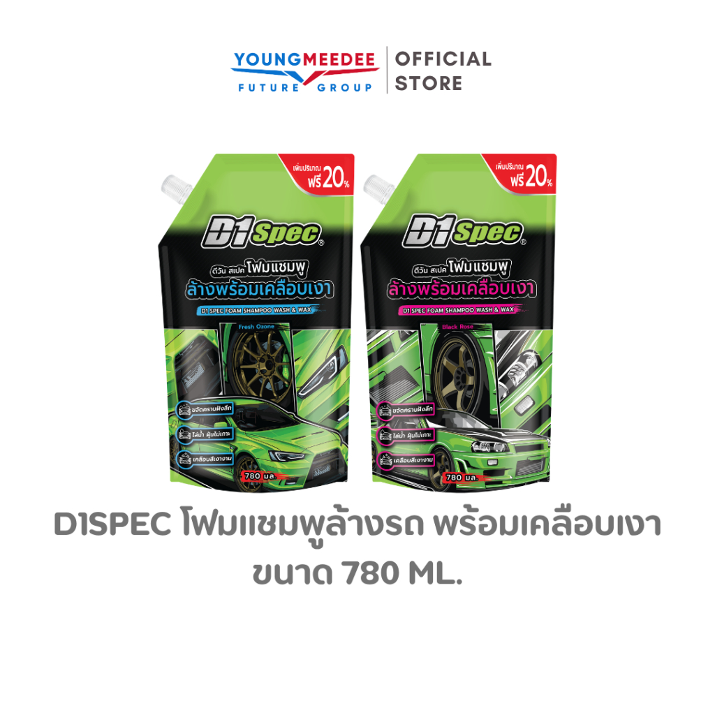 D1Spec โฟมแชมพูล้างรถ พร้อมเคลือบเงา ขนาด 780ml.