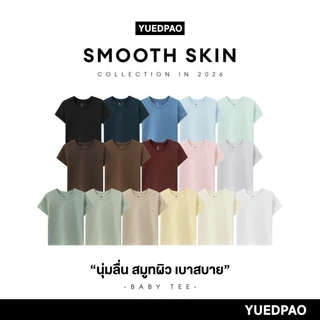 Yuedpao Smooth Skin (Baby Tee) - Set Forest เสื้อครอปผู้หญิง เบบี้ที ผ้านุ่มลื่น เบาสบาย ระบายอากาศ เสื้อยืดสีพื้น