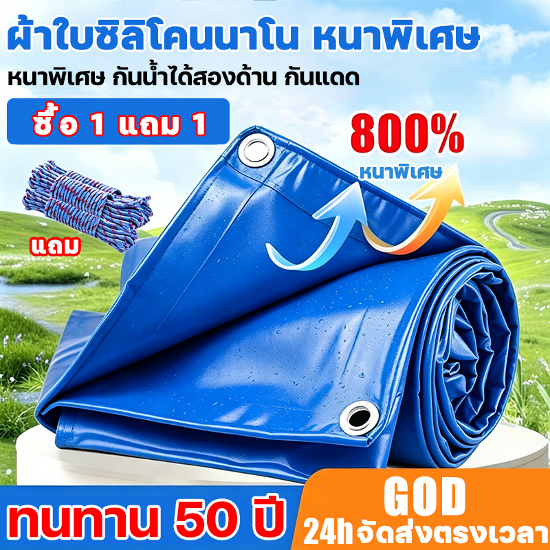 💧 กันน้ำ100% ฝนตกขังก็ไม่รั่ว! PVC ผ้าใบกันแดดฝน ทนทาน 99ปี กันแดดกันฝน ทั้งสองด้านเพิ่มให้หนาที่สุดประกันคุณภาพ