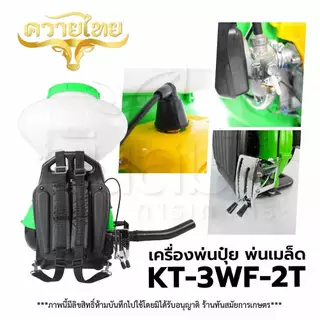 เครื่องพ่นปุ๋ย RAMPAG/ควายไทย 26ลิตร รุ่นเปิดข้าง พ่นปุ๋ย เครื่องพ่นเมล็ดข้าว เครื่อง 2 จังหวะ สีส้ม