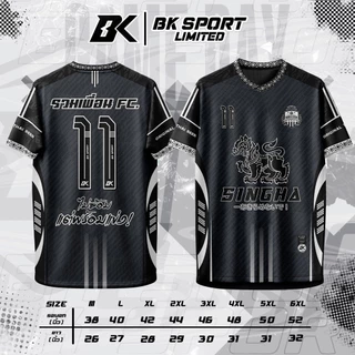 เสื้อบอลSingha FC N.11 ขนาด M-6XL ขนาด38-52นิ้ว ดีไซน์โดดเด่น (SI690425)