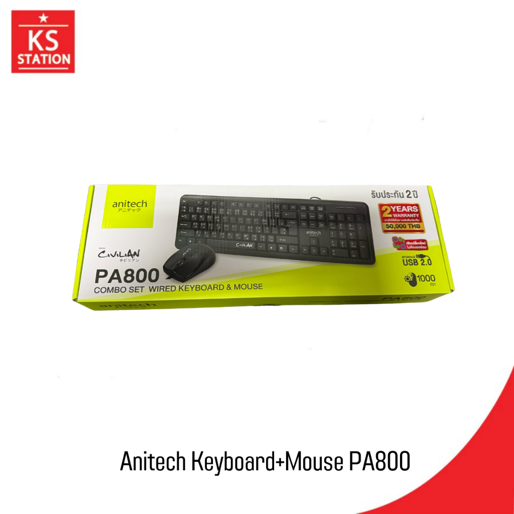 คีย์บอร์ด+เมาส์ Anitech PA800