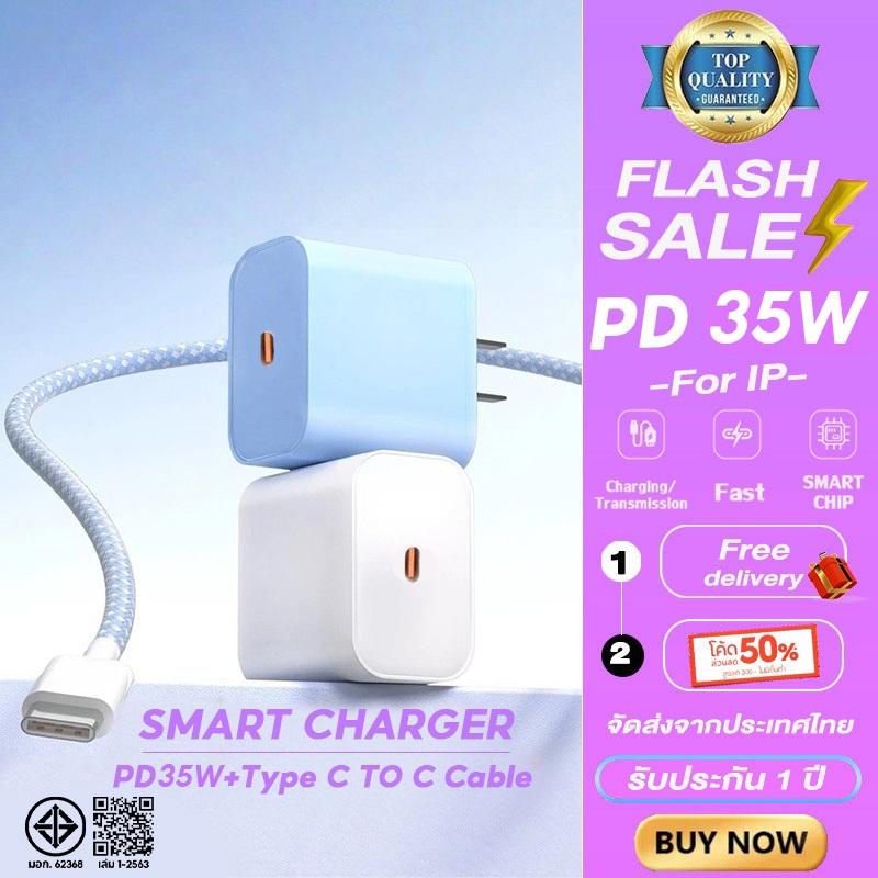 PD 45W type c to C Fast Charger Cable หัวชาร์จเร็ว+สายชาร์จเร็ว เหมาะสําหรับ Pad, Air4 Air5 Mini6, iP15-16 Pro/Max