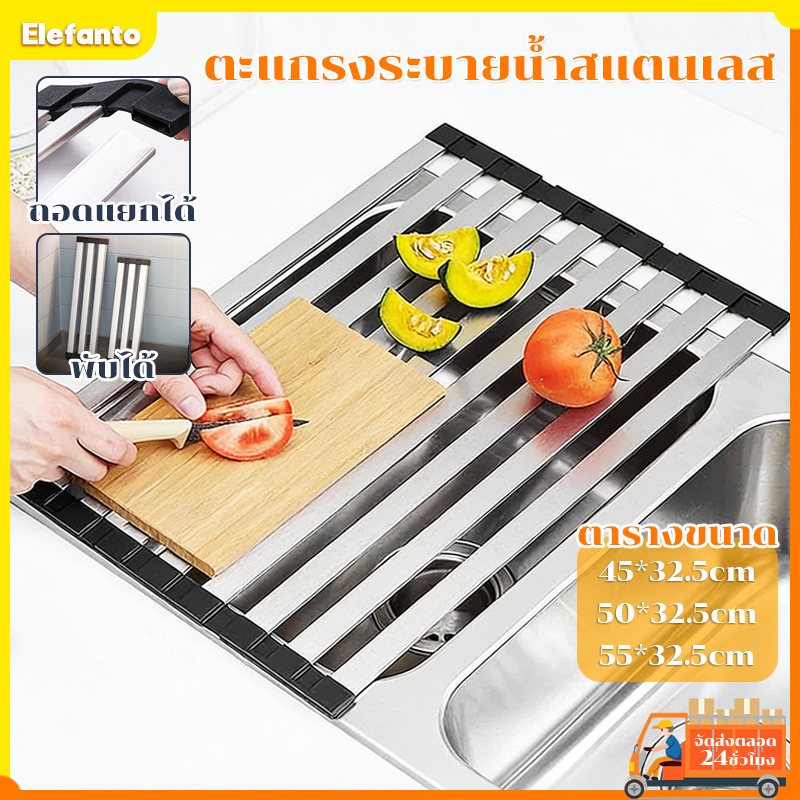 ที่คว่ำจานพับได้ สแตนเลส 304 วางเหนืออ่าง ระบายน้ำดี ประหยัดพื้นที่ครัว