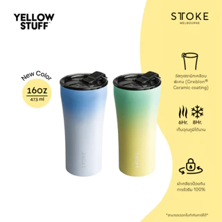 Sttoke Melbourne - The Commuter 16oz กระติกน้ำเซรามิก แก้วน้ำเคลือบเซรามิก ไร้กลิ่นสเตนเลสรบกวน เก็บร้อนเก็บเย็น