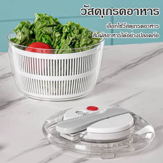 【COD】เครื่องสะเด็ดน้ำผักอัตโนมัติ 2in1 มัลติฟังก์ชัน สะเด็ดน้ำรวดเร็ว ตะกร้าแยกชิ้นทำความสะอาดง่าย เหมาะทำสลัดและผักสด