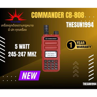 รุ่นใหม่ล่าสุด!!🌞The Sun 1994 🌞 วิทยุสื่อสาร Commander รุ่น CB808-908 มีใบเสร็จและใบตัดล็อตให้
