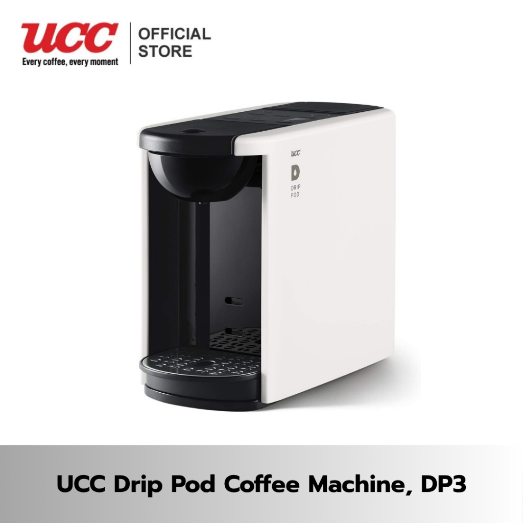 UCC Drip Pod Coffee Machine, DP3 เครื่องชงกาแฟดริปพอด